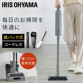 【置くだけで充電】掃除機 コードレス アイリスオーヤマクリーナー スティッククリーナー コードレス掃除機 紙パック式 充電式 自走式 掃除 スタンド付き 軽量 静電モップ 新生活 吸引力 ハンディ 2WAY アタッチメント 送料無料 グレー SBD-T1P-H