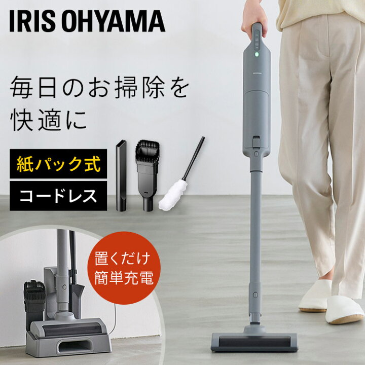 楽天市場】【置くだけで充電】掃除機 コードレス アイリスオーヤマ 