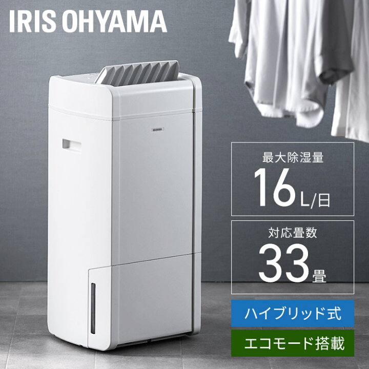 楽天市場】除湿機 ハイブリッド式 コンプレッサー式 デシカント式 