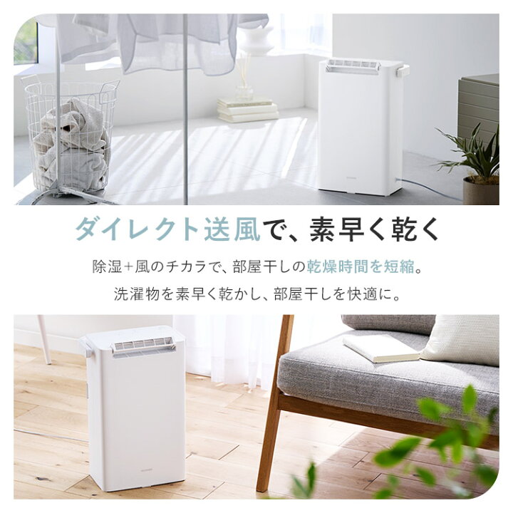 楽天市場】衣類乾燥除湿機2L/日 KIJD-P20-W ホワイト 送料無料 除湿機 