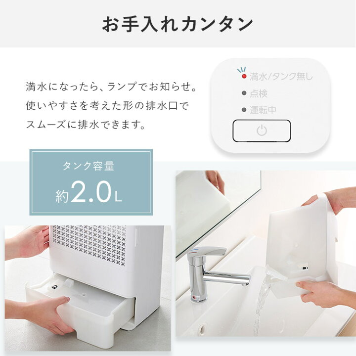 楽天市場】衣類乾燥除湿機2L/日 KIJD-P20-W ホワイト 送料無料 除湿機 