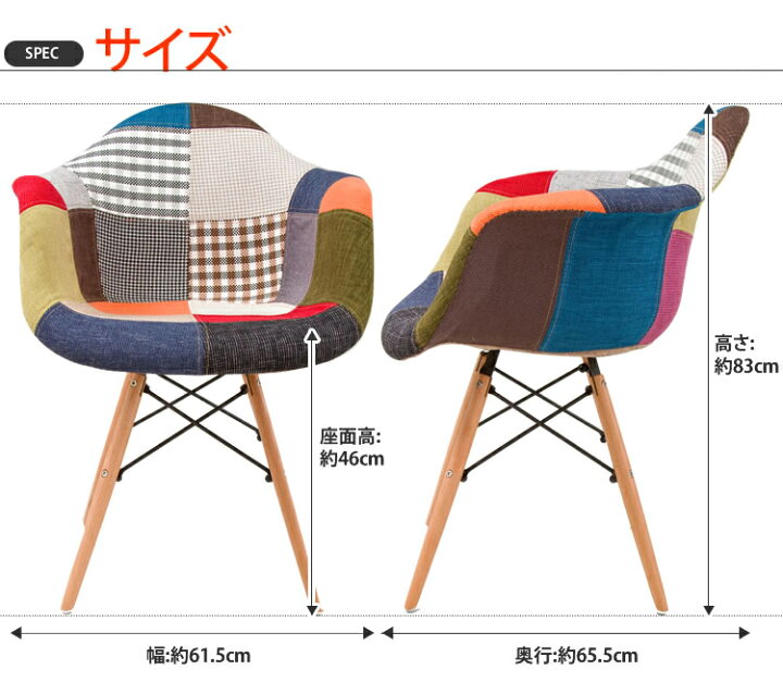 楽天市場】ダイニングチェア イス パッチワーク 肘付き 送料無料 