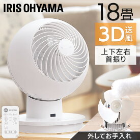 サーキュレーター アイリスオーヤマ 首振り 静音 扇風機 リモコン 送料無料 サーキュレーターアイ タイマー コンパクト 18畳 上下左右首振り 静か 軽量 小型 冷房 暖房 送風 換気 空気循環 ホワイト PCF-KSC151T-EC [B] [2607SO]