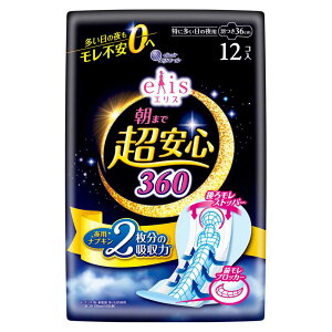 【5個】エリス 朝まで超安心330/360/400(夜用)羽つき 143345生理 エリス 朝まで超安心 ナプキン 夜用 長時間 羽つき 33cm 36cm 40cm 夜用ナプキン 大王製紙 330/14枚 360/12枚 400/10枚