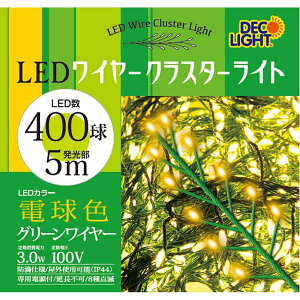 �N���X�^�[���C�g 400�� DWC400CG�N���X�^�[���C�g LED ���W���C�g �S�[�W���X �C���~�l�[�V���� �N���X�}�X �f�R���[�V�������C�g �`�F�[�����C�g �C���~�l�[�V���� ������ЃG�X�E�e�B�[�E�C