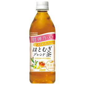 【24本】お茶 ペットボトル 500ml 肌美精企画監修 はとむぎブレンド茶/ジャスミンティー/ダージリン紅茶無糖 機能性表示食品 はとむぎ ブレンド茶 ジャスミンティー 紅茶 お茶 ストレス 肌美精 リラックス GABA ダイドードリンコ 【代引不可】