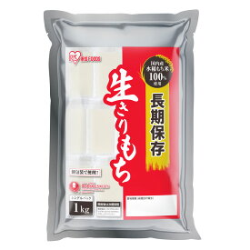 非常食 防災食 保存食 5年保存 餅 もち 切り餅 1kg セット お餅 おもち 個包装 切餅 まとめ買い 防災グッズ 食品 防災 長期保存 災害用食品 備蓄 アイリスフーズ アイリスオーヤマ *