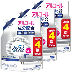 【単品・セット】消臭スプレー 除菌スプレー 詰替え ファブリーズW除菌 無香料 アルコール成分入りつめかえ用4回分 1280ml 消臭剤 詰め替え 消臭 車 トイレ お部屋 衣類・布製品 P&G 単品 3個セ