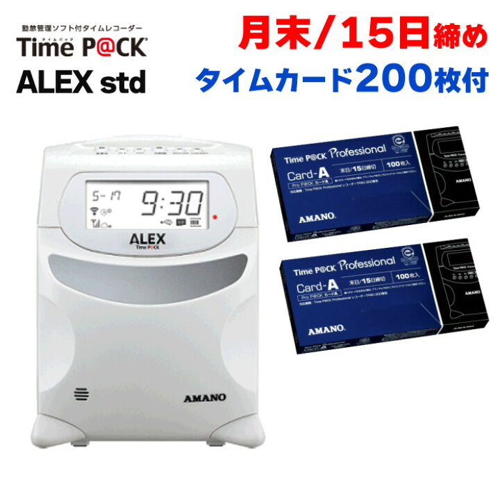楽天市場】アマノ タイムレコーダー TimeP@CK ALEX std TP@C-90TR 