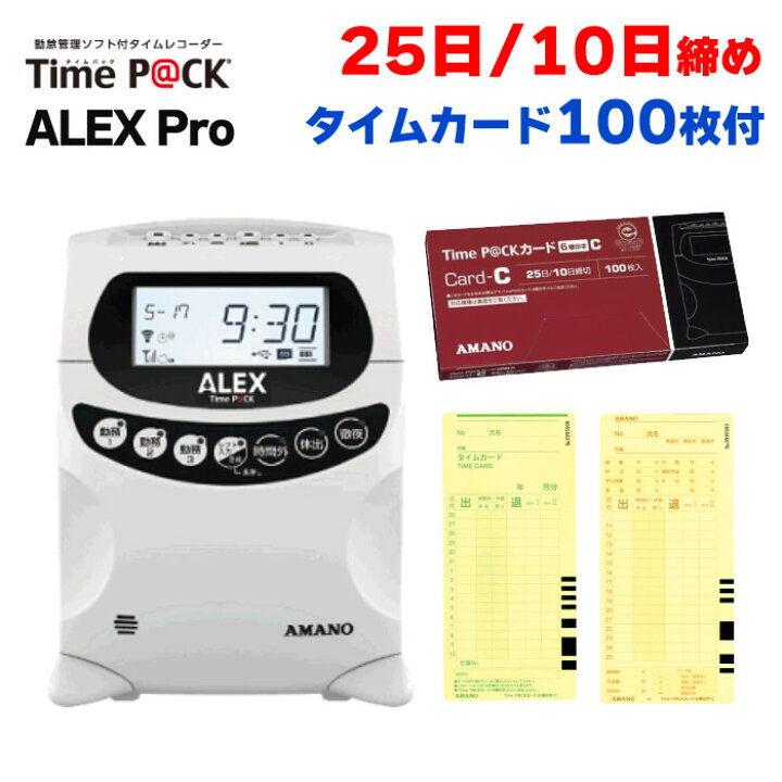楽天市場】アマノ タイムレコーダー TimeP@CK ALEX Pro TP@C-900TR 