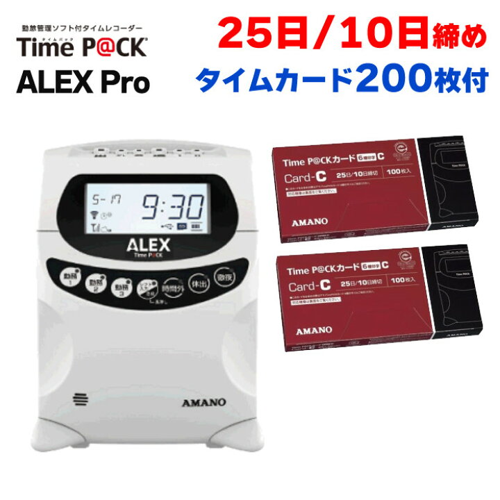 楽天市場】アマノ タイムレコーダー TimeP@CK ALEX Pro TP@C-900TR 