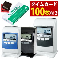 ニッポー タイムレコーダー タイムボーイ8プラス タイムカードレコーダー 本体 4欄印字 2欄印字 カルコロ…