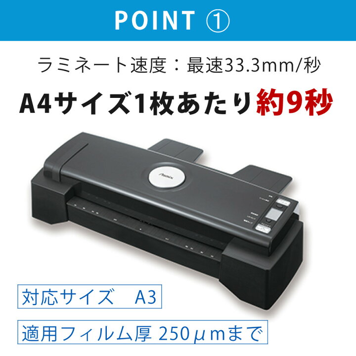 楽天市場】アスカ 6ローラー ラミネーター L620A3 高性能 ブラック A3 