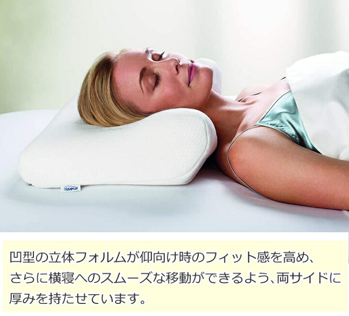 楽天市場】（メーカー直送）（代引不可）TEMPUR テンピュール  