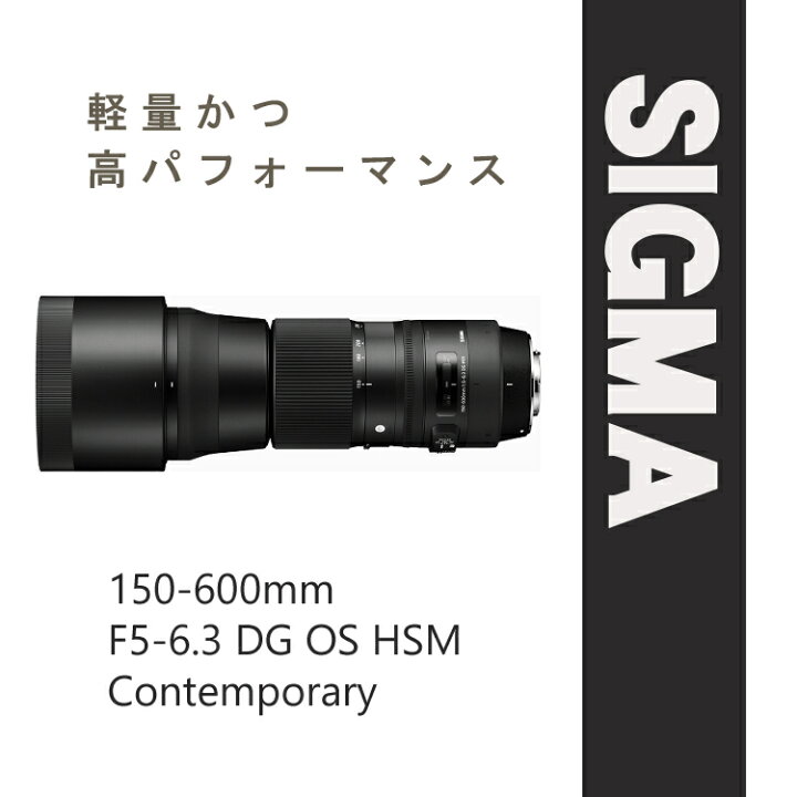 楽天市場】（レビューでレンズキャッププレゼント）シグマ 150-600mm 