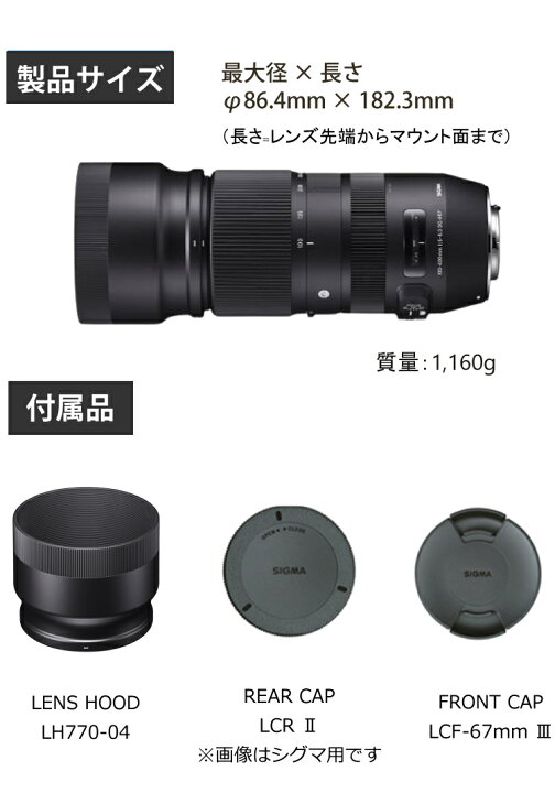 Sigma100-400mm sony用レンズカバー込み｜レンズ(ズーム)