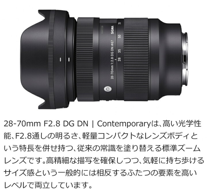 楽天市場】（レビューでレンズキャッププレゼント）シグマ 28-70mm F2  