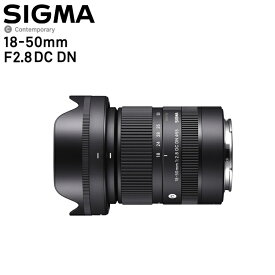 （レビューでレンズキャッププレゼント）シグマ 18-50mm F2.8 DC DN（C） ソニーEマウント用 ミラーレス APS-C対応 小型　軽量（デジタルライフ）