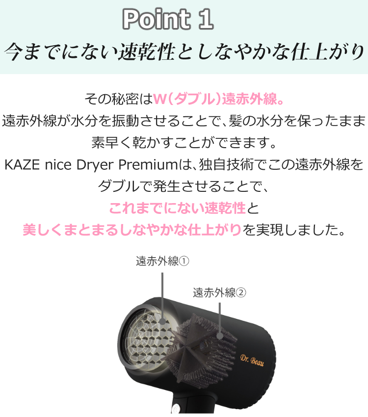 【ドライヤー】Dr.Beau KAZE nice Dryer Premium マイナスイオン ドライヤー DB-KP505-B ハンズフリー 速乾  W遠赤外線 サーキュレーター 風量調整可 ヘアケア | デジタルライフ