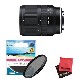 （レビューでレンズキャッププレゼント）【ケンコー偏光フィルターセット】タムロン 17-28mm F2.8 Di III RXD ソニーEマウント用【A046SF】（デジタルライフ）