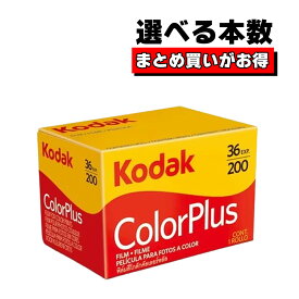 Kodak（コダック） COLOR PLUS200 135-36 36枚撮り フィルム ISO感度200（デジタルライフ）