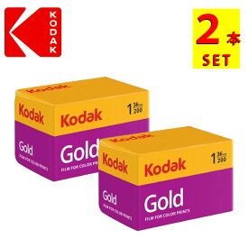 Kodak（コダック） GOLD200 135-36 36枚撮り フィルム ISO感度200 2本（デジタルライフ）