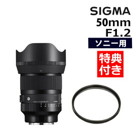 4月18日発売予定【保護フィルター付】50mm F1.2 DG DN（A）ソニーEマウント用＆DHGフィルター 72mm（デジタルライフ）