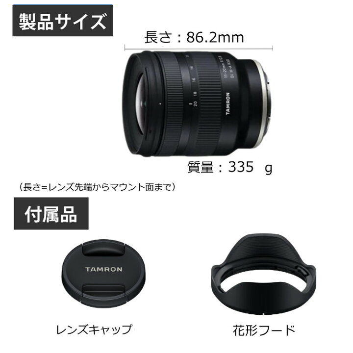 楽天市場】（レビューでレンズキャッププレゼント）タムロン 11-20mm F 
