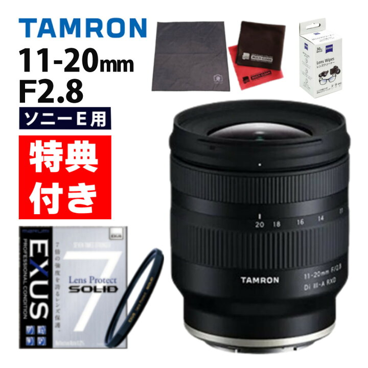 楽天市場】（レビューでレンズキャッププレゼント）【強化ガラス保護 