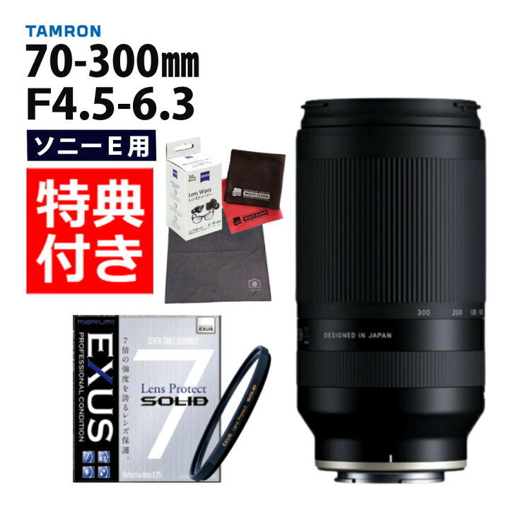 楽天市場】（レビューでレンズキャッププレゼント）【強化ガラス保護 