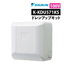 楽天市場】ドレンアップキット（メーカーダイキン）の通販