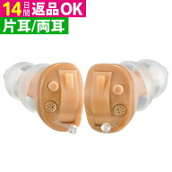 （選べる耳）オンキヨー ONKYO 補聴器 デジタル耳あな型補聴器 OHS-D21L/R ベージュ 片耳用 両耳用 非課…