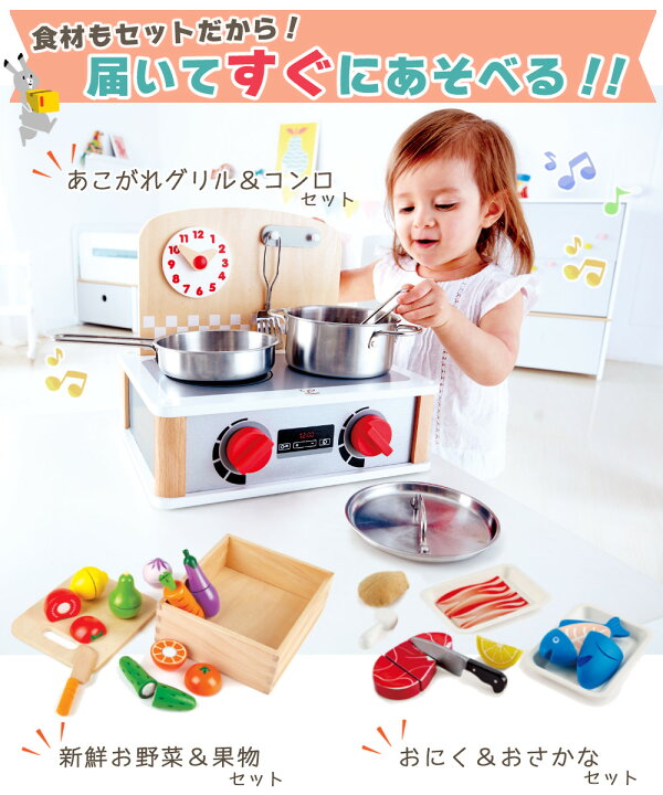 楽天市場】＼レビュー特典付き／（届いてすぐに遊べるおままごとセット 