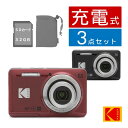 【レビュー特典有】(SD・ケースセット)Kodak コダック デジタルカメラ FZ55 レッド ブラック ビデオ録画 動画撮影 写真 運動会 遠足 学校行事 修学旅行 コンパクトデジタルカメラ コンデジ KODAK 5倍光学ズーム 充電池（デジタルライフ）