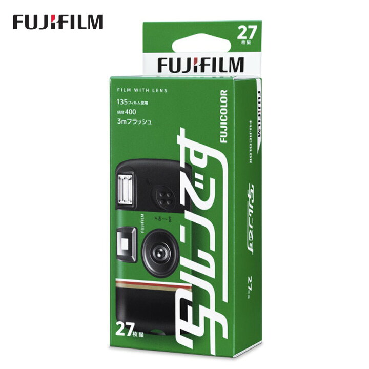 楽天市場】【3個セット】富士フイルム 写ルンです 27枚撮り LF JDV1 SP 