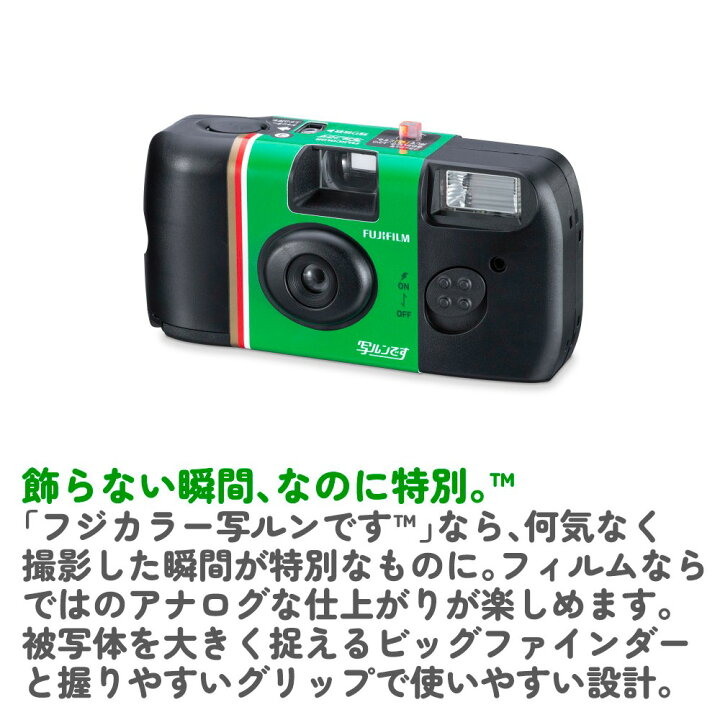 楽天市場】【3個セット】富士フイルム 写ルンです 27枚撮り LF JDV1 SP 