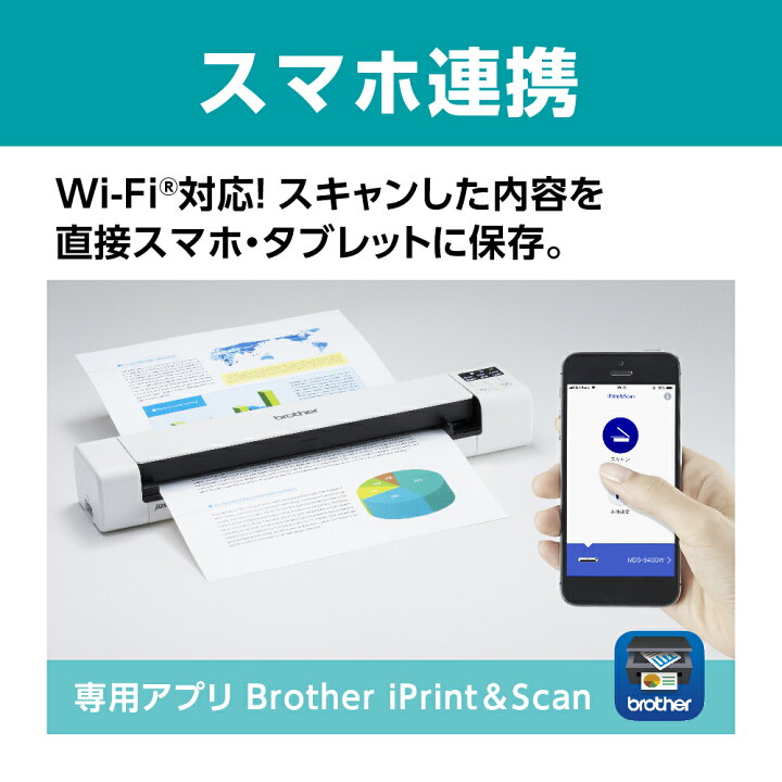 楽天市場 スキャナー スキャナ 無線lan対応 ブラザー Mds 940dw Mds940dw Brother ラッピング不可 デジタルライフ デジタルライフ