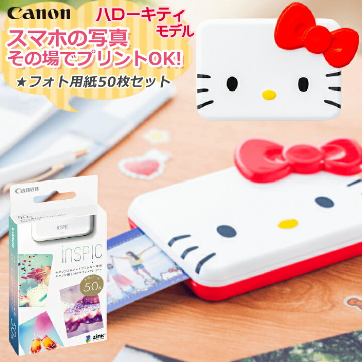 楽天市場】【フォト用紙50枚付】 キヤノン(Canon) ミニフォト 