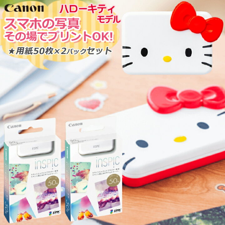 楽天市場】【フォト用紙100枚付】 キヤノン(Canon) ミニフォト 
