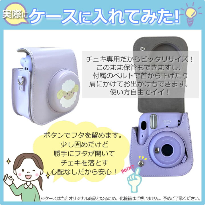 楽天市場 選べるケースとフィルム ペンセット チェキ インスタントカメラ 富士フイルム Instax Mini 11 インスタックスミニ オリジナル ケース 当店限定 チェキカメラ カメラ 富士フィルム フジフイルム デジタルライフ デジタルライフ