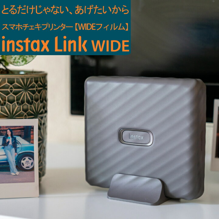 楽天市場】富士フイルム スマホプリンター チェキ instax Link WIDE  