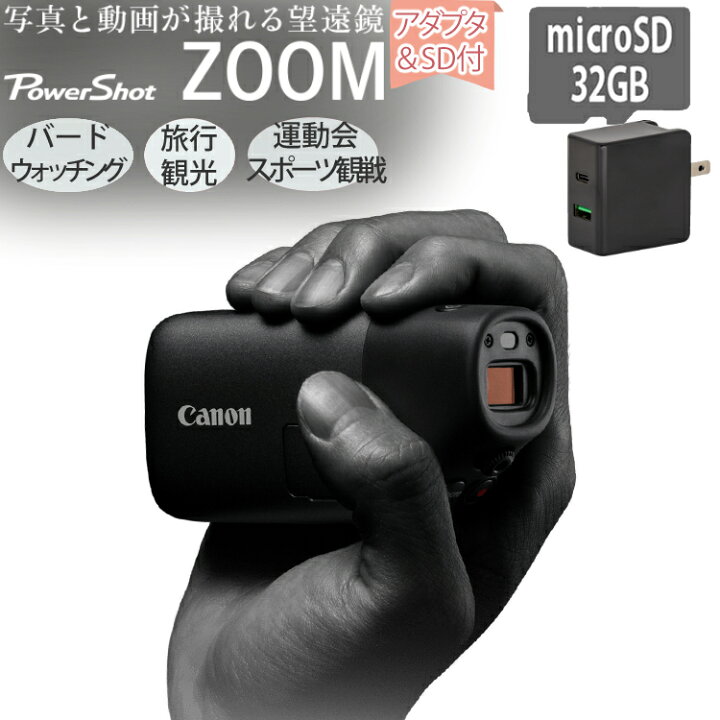 楽天市場】(microSDHCカード＆USBアダプター付)望遠鏡型デジカメ 