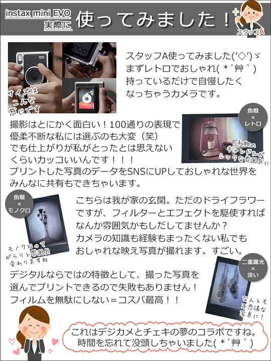 楽天市場 チェキevo本体 フィルム チェキ Instax Mini Evo インスタックスミニ エボ ハイブリット インスタントカメラ 富士フイルム Fujifilm デジタルライフ デジタルライフ