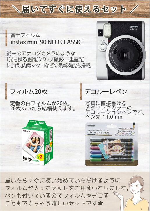 楽天市場 フィルム枚 ペン付 富士フイルム インスタントカメラ チェキ Instax Mini 90 Nc ネオクラシック ブラック 結婚式 パーティー イベント 撮影 景品 レトロ 富士フィルム フジフイルム デジタルライフ デジタルライフ 楽天市場 フィルム枚 ペン付 富士フイルム インスタントカメラ チェキ Instax Mini 90 Nc ネオクラシック ブラック 結婚式 パーティー イベント 撮影 景品 レトロ 富士フィルム フジフイルム デジタルライフ デジタルライフ