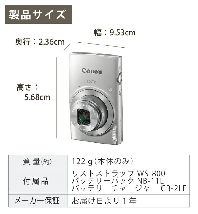 楽天市場 キヤノン Canon 光学10倍ズーム Wi Fi対応 コンパクトデジタルカメラ Ixy 210 Sl シルバー Ixy210sl 高倍率ズーム Wi Fi ワイファイ 自動調整 ブレ補正 コンデジ イクシー 動画 高倍率 ポートレート 魚眼 ジオラマ トイカメラ モノクロ 白黒 デジタルライフ