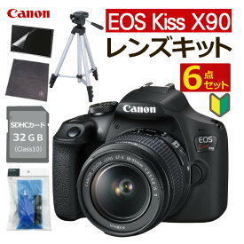 【一眼レフカメラ始めませんか6点セット】新品/キヤノン (Canon) EOS Kiss X90 ブラック デジタルカメラ デジタル一眼レフカメラ レンズキット レンズ1本標準付属 デジタル一眼 入門 初心者 コンパクト 軽量 育児記録 子育て記録 ポートレート（ラッピング不可）