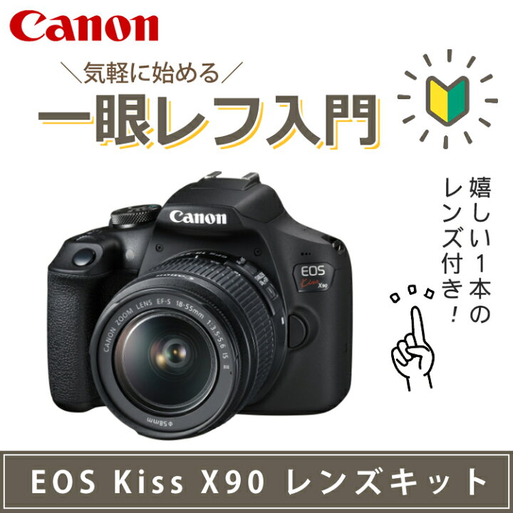 楽天市場】【一眼レフカメラ始めませんか6点セット】新品/キヤノン 