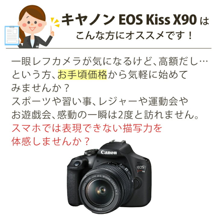 楽天市場】【一眼レフカメラ始めませんか5点セット】新品/キヤノン 