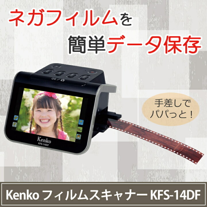 楽天市場】【SDカードとクリーナーが付いてすぐにスキャン】ケンコー  
