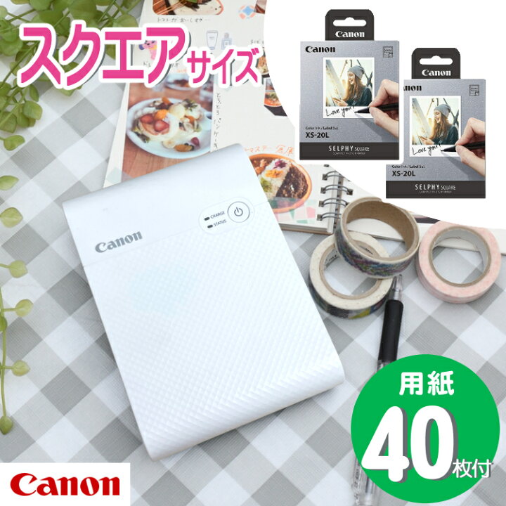 楽天市場】(フォト用紙40枚付き!)キヤノン(Canon) コンパクトフォトプリンター ミニフォトプリンタ セルフィー スクエア SELPHY SQUARE QX10(WH) ホワイト プレゼント 収納 レシピ おしゃれ 可愛い ましかくサイズ スクエアサイズ スマホ 整理整頓(デジタルライフ ...